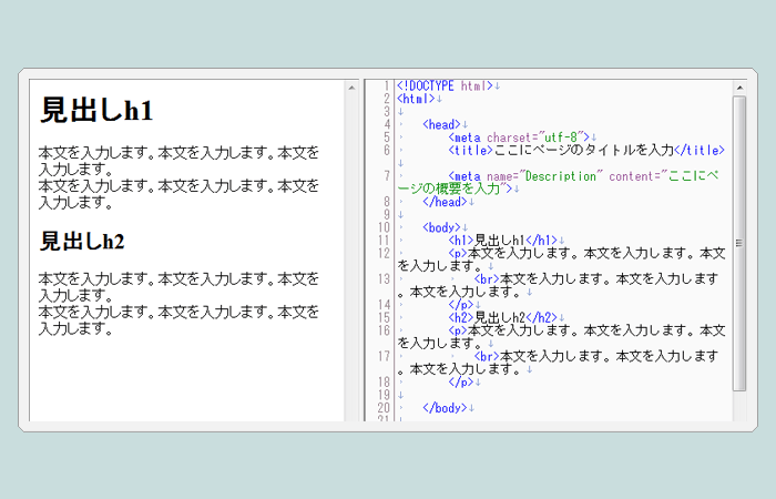 ホームページ作成にメモ帳を使うなら無料エディタがおすすめです