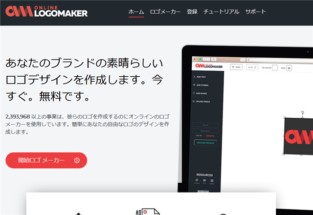 online logomaker