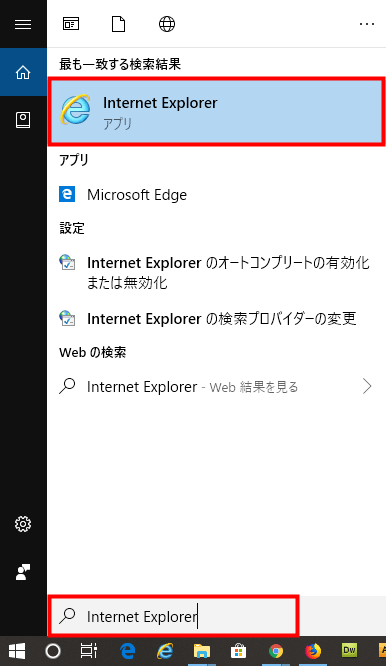  Cortana（コルタナ）からInternet Explorerを検索