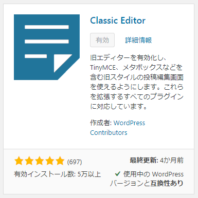 Classic Editor