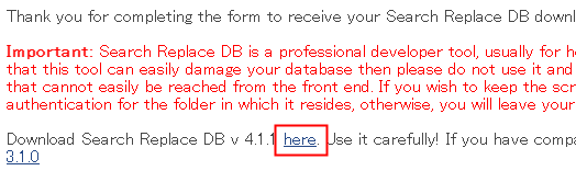 search replace db ダウンロードリンク